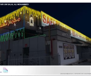 safari um salal ali 2